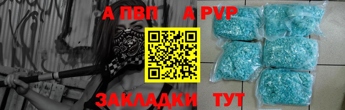 Alfa_PVP мука Зеленогорск