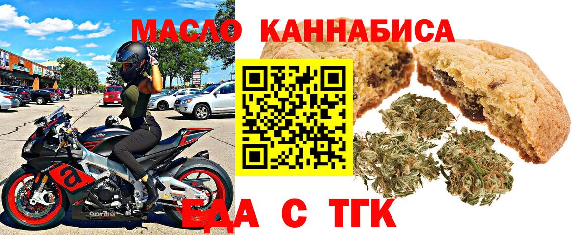 Cannafood конопля  Вход с VPN  Зеленогорск 