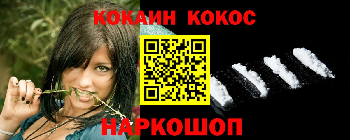 Зеленогорск  Кокаин Боливия  Кокаин Эквадор  Вход с VPN 