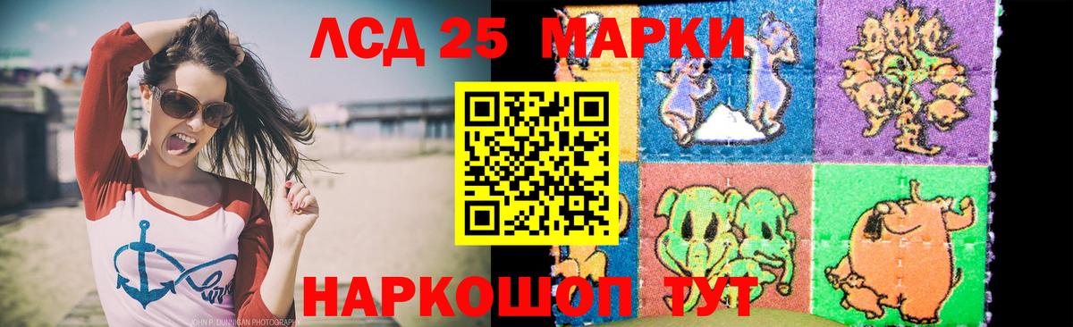 LSD-25 экстази ecstasy Зеленогорск