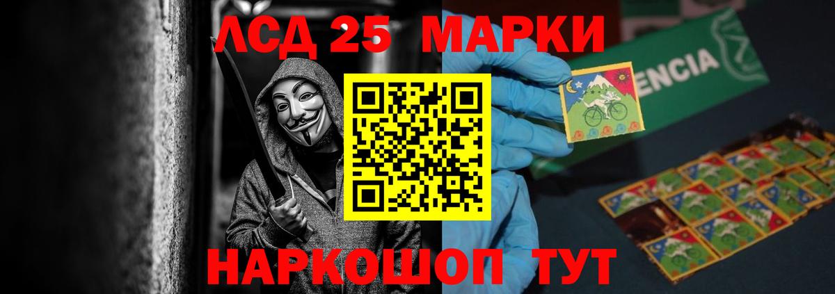 Лсд 25 экстази кислота  Лсд 25 экстази ecstasy  Лсд 25 экстази  Зеленогорск  Вход с VPN 