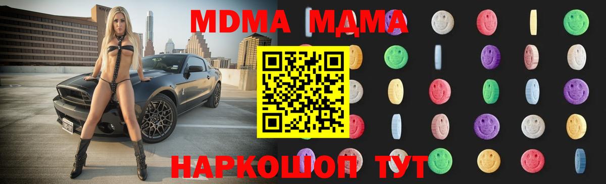 Зеленогорск  MDMA  Вход с VPN  МДМА Molly 