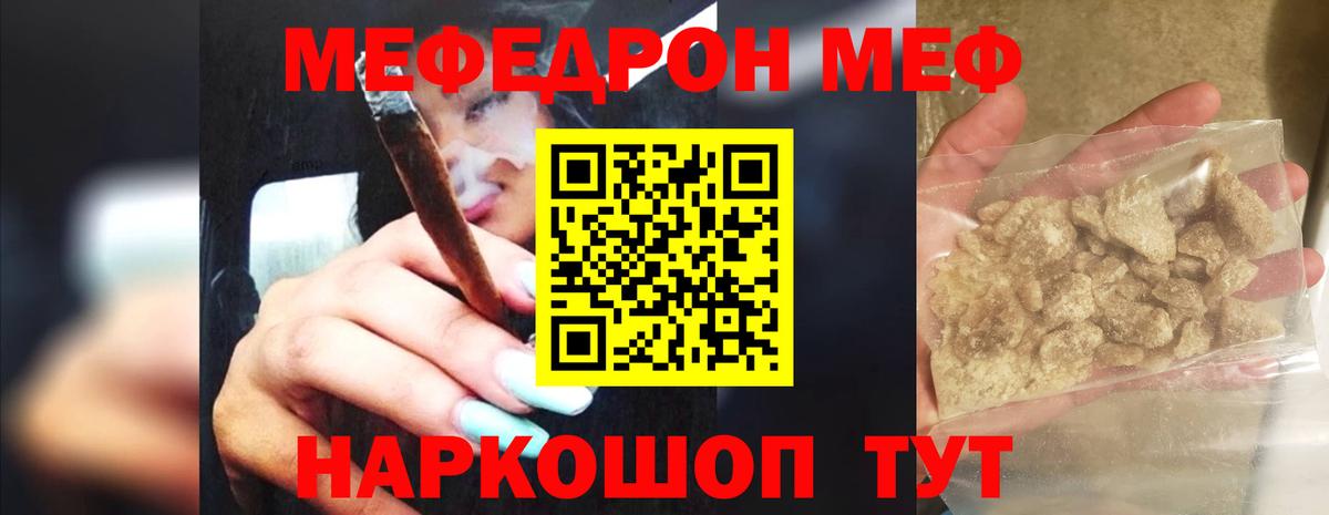 МЕФ мука Зеленогорск