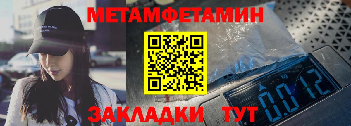 Метамфетамин Декстрометамфетамин 99.9%  Вход с VPN  Метамфетамин Декстрометамфетамин 99.9%  Зеленогорск 