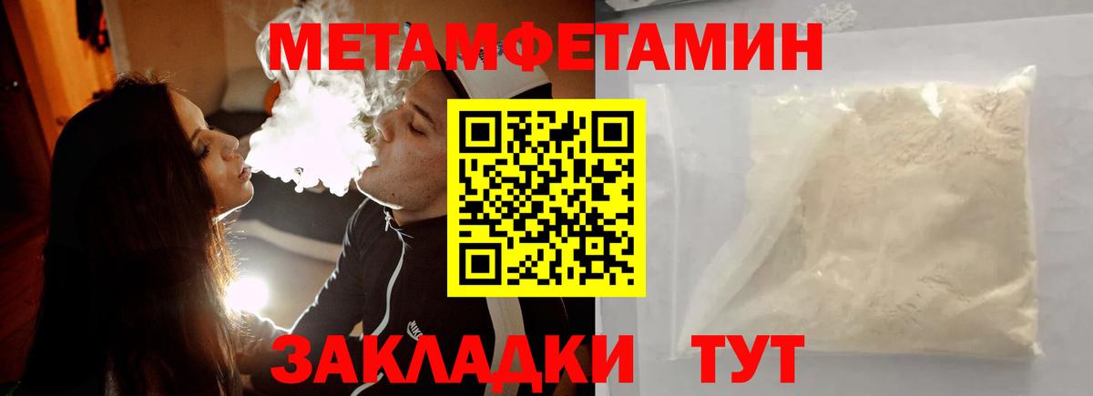 МЕТАМФЕТАМИН витя Зеленогорск