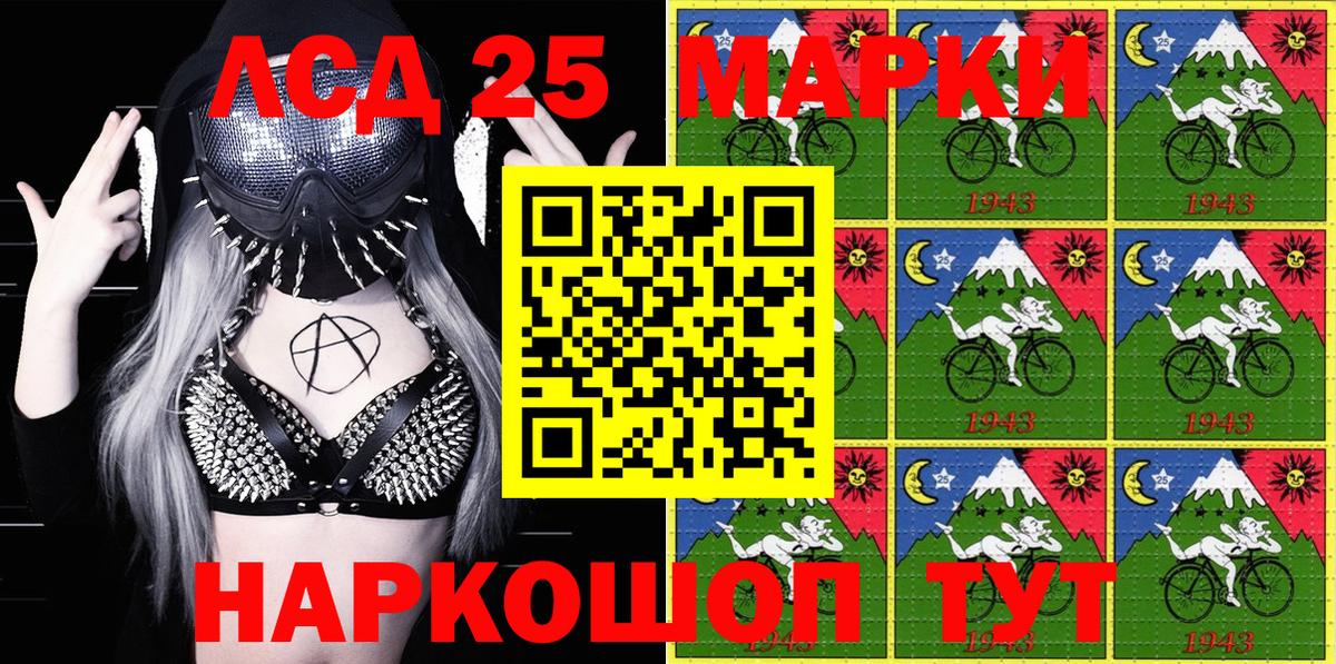 Зеленогорск  Наркотические марки 1,5мг  Вход с VPN 