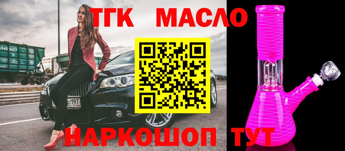 Зеленогорск  хочу   Вход с VPN  ТГК вейп с тгк 