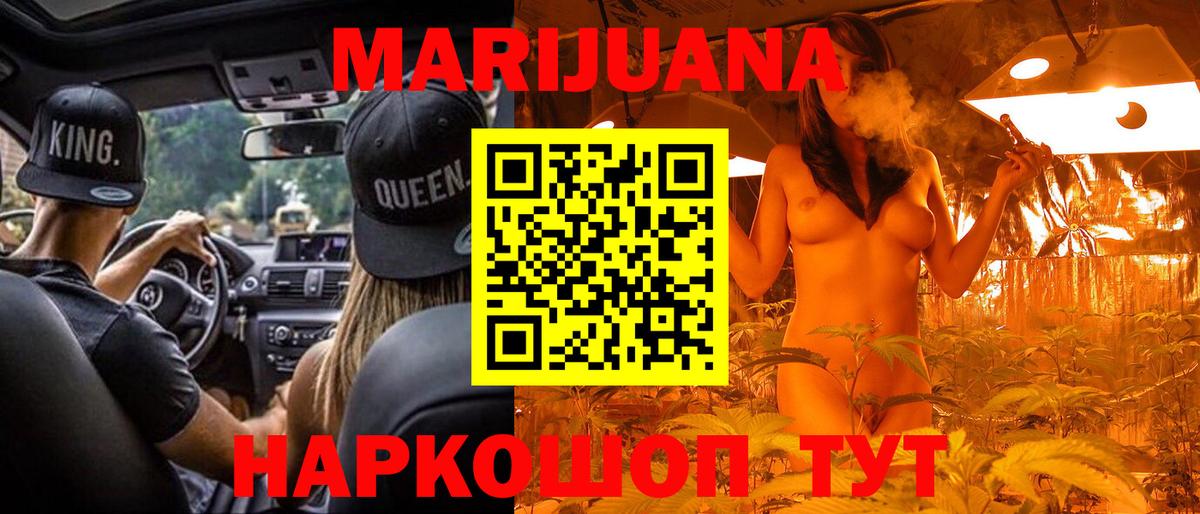 Конопля White Widow Зеленогорск